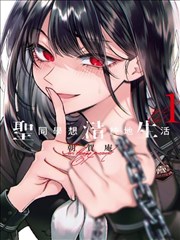 血恋幕后花絮 免费观看